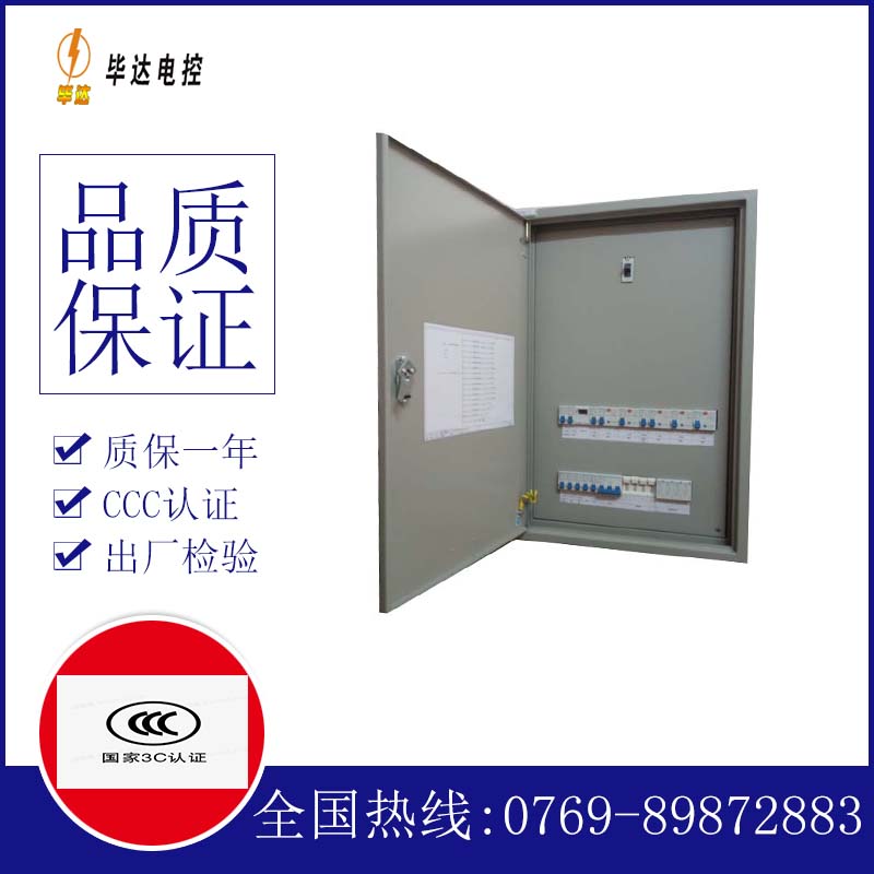 福建成套控制箱